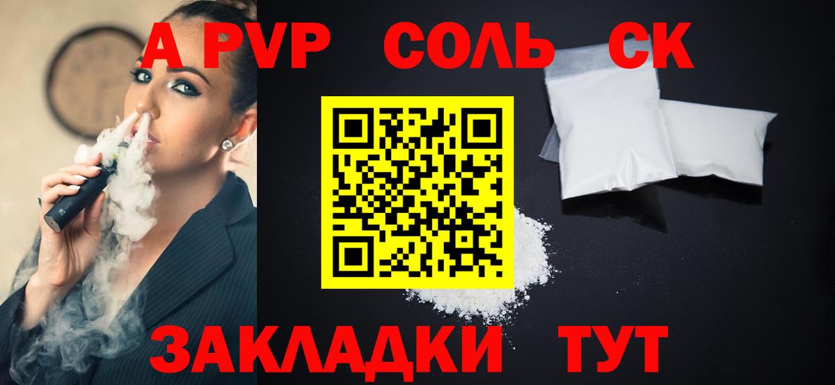 Альфа ПВП  Alpha PVP кристаллы  что такое наркотик  Ковров  Вход с VPN  Alpha PVP VHQ  APVP VHQ 