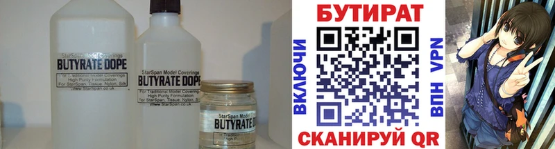 БУТИРАТ вода Ковров