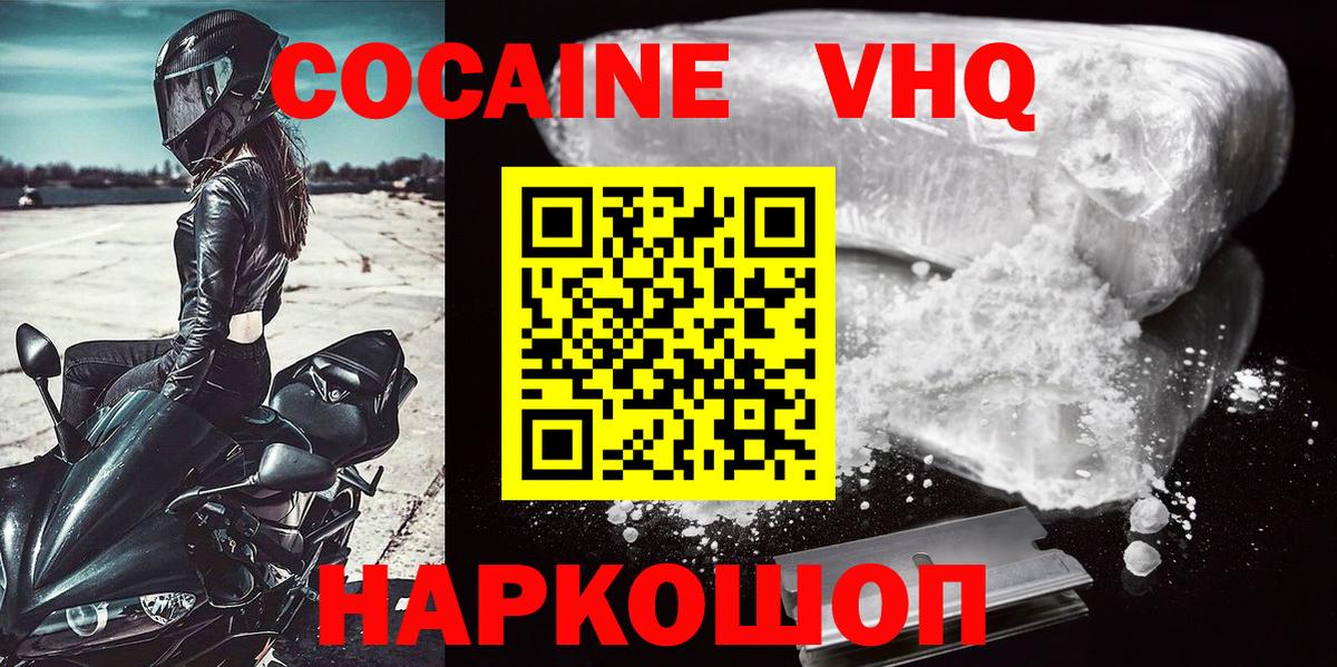 COCAIN Перу  Вход с VPN  КОКАИН  Ковров 