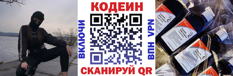 Кодеиновый сироп Lean напиток Lean (лин)  Ковров 