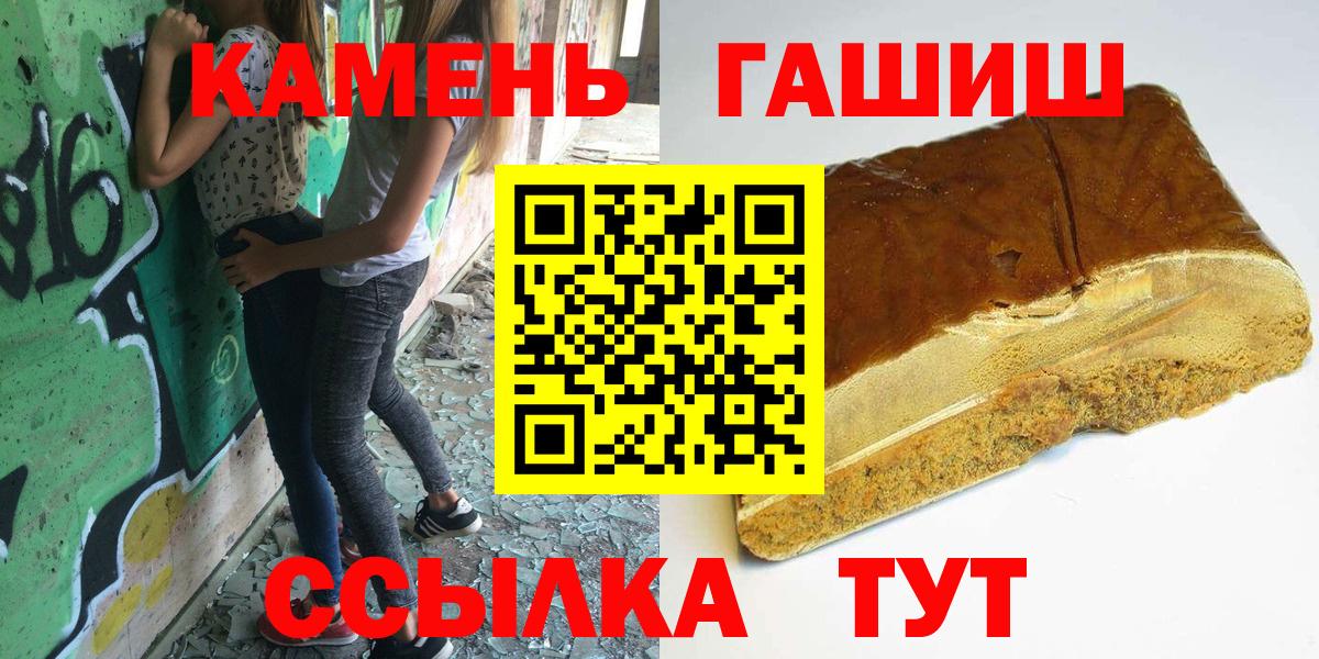 Гашиш  ГАШИШ 40% ТГК  Вход с VPN  Гашиш hashish  Ковров 