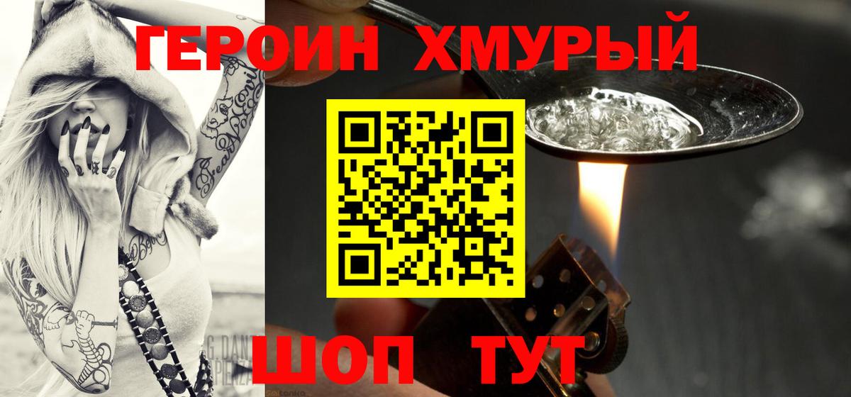 Героин VHQ Ковров