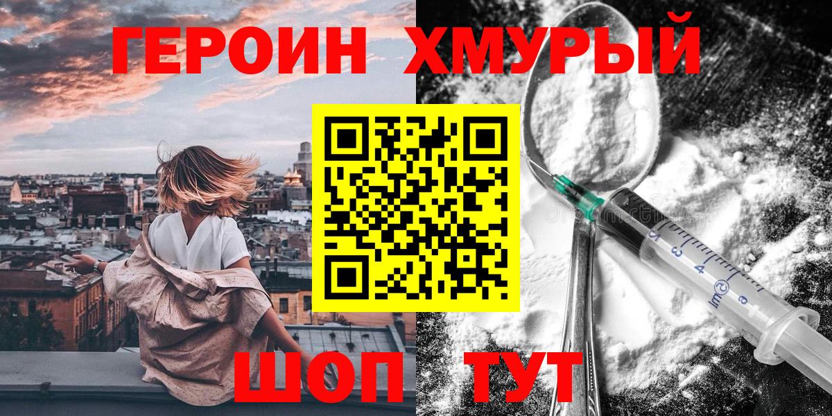 Ковров  ГЕРОИН  Вход с VPN  ГЕРОИН белый 