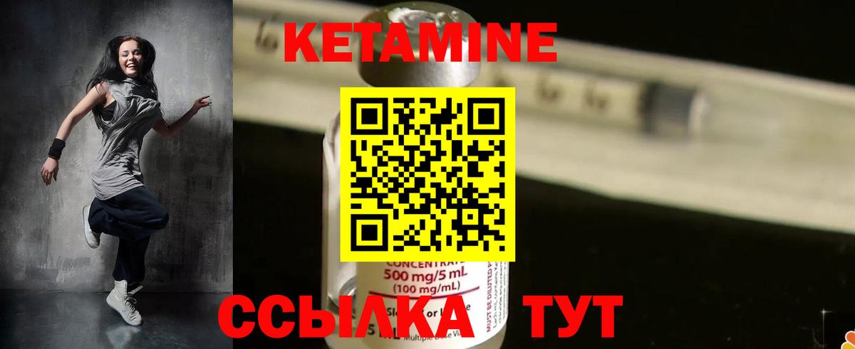 Кетамин ketamine  Вход с VPN  Ковров 
