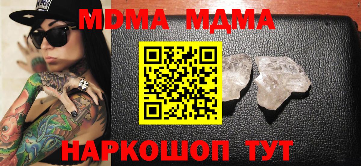 MDMA crystal  МДМА crystal  Ковров  MDMA  Вход с VPN 