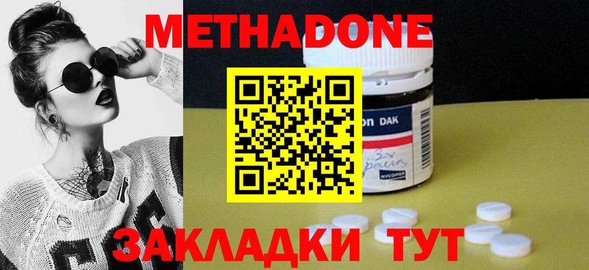 Метадон кристалл  МЕТАДОН VHQ  Вход с VPN  Ковров 