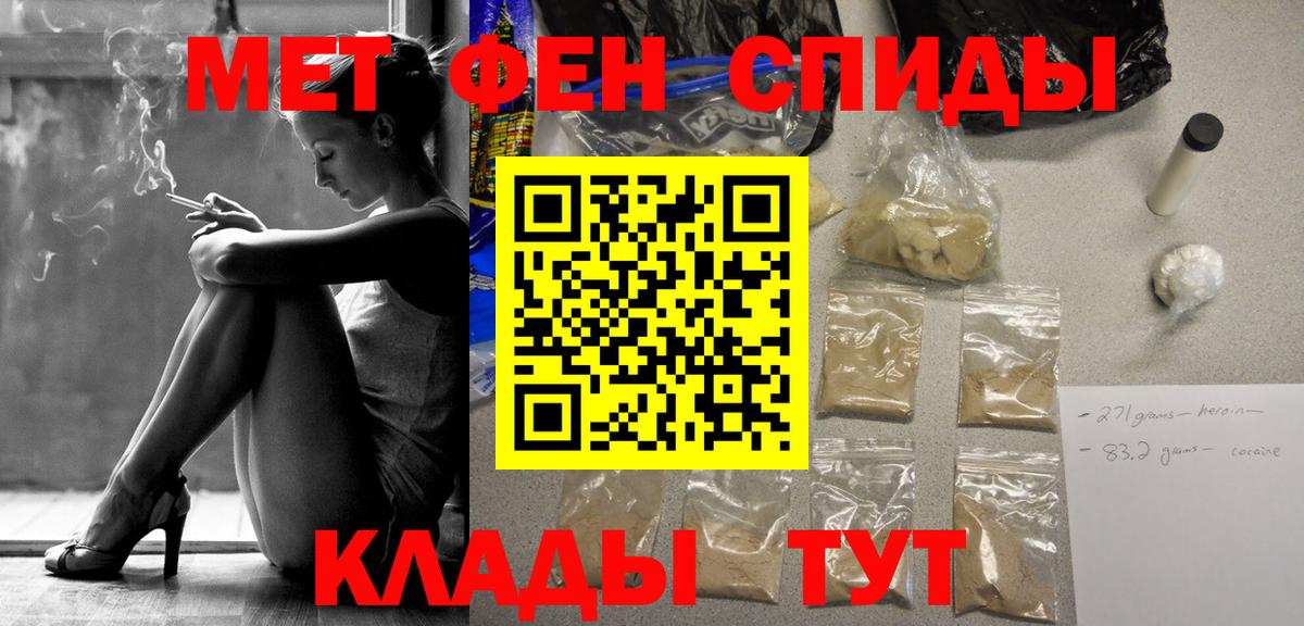 МЕТАМФЕТАМИН пудра Ковров