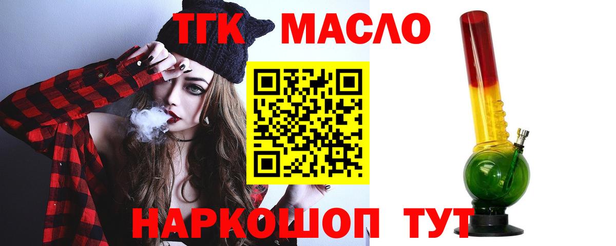 ТГК вейп Ковров