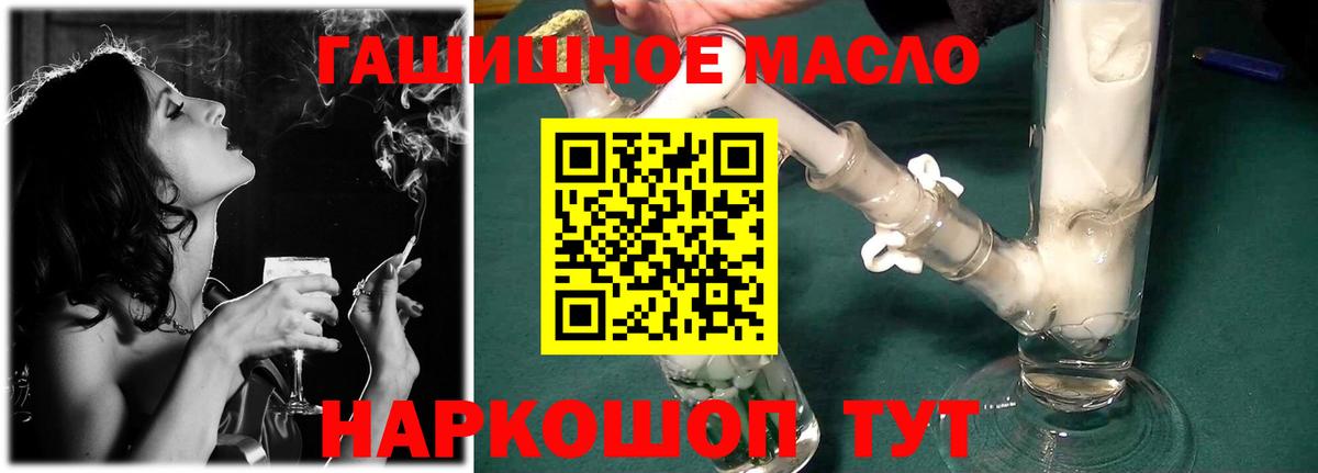 Ковров  ТГК THC oil  ТГК THC oil  Вход с VPN 